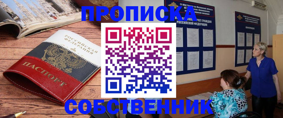 миграционный учет в Марий Эл